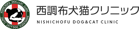 西調布犬猫クリニック 獣医師採用サイト